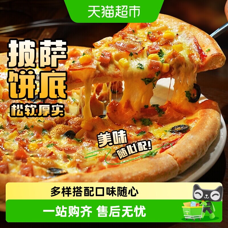 展艺马苏里拉奶酪芝士碎起司条披萨饼底料拉丝加热即食早餐速食