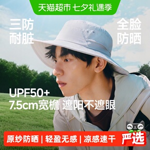 蕉下男士透气渔夫防晒防晒帽