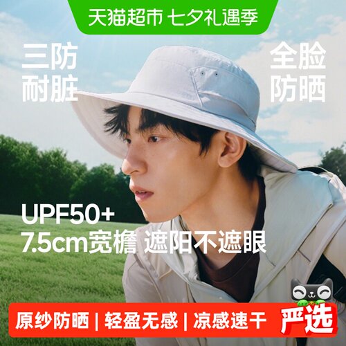 蕉下男士透气渔夫防晒防晒帽
