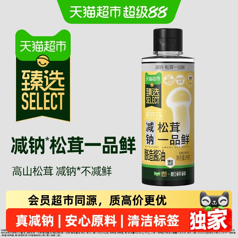 松鲜鲜减钠松茸一品鲜酱油298g图片