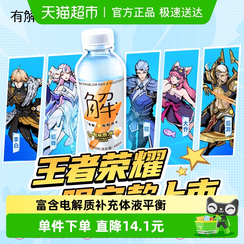 屈臣氏电解质水480ml×15瓶