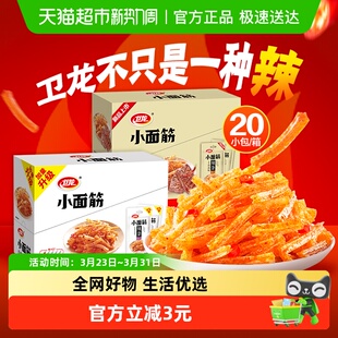 卫龙辣条大小面筋香辣味休闲辣味经典 零食小吃即食豆干