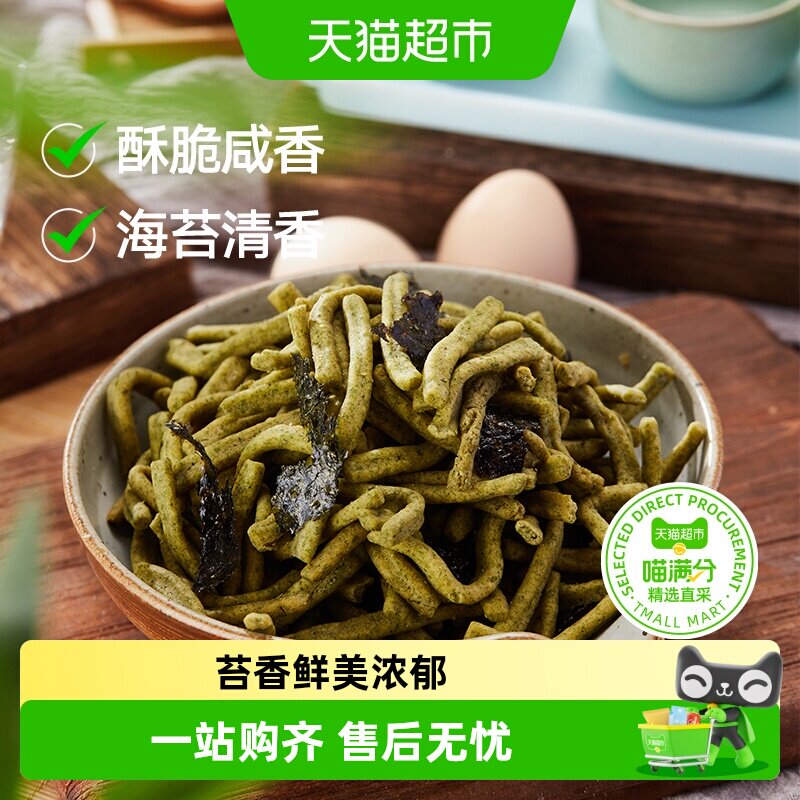 三关六码头苔条梗麻花苔菜饼盒装咸口味海苔味零食宁波特产