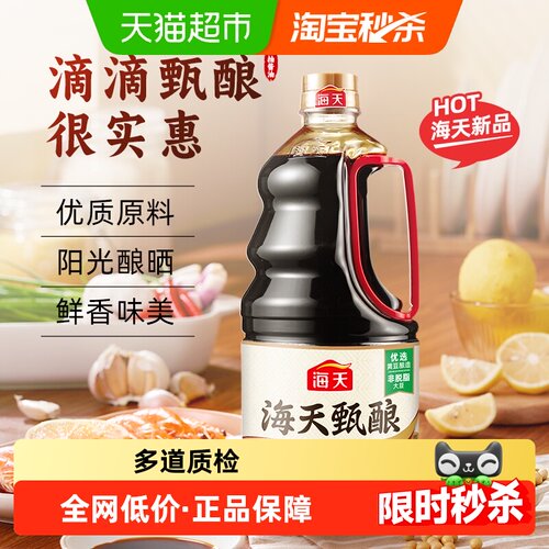 海天甄酿生抽酱油1.5kg×1瓶