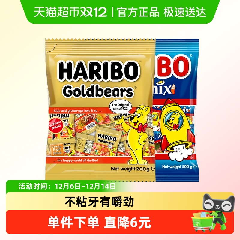 哈瑞宝混合水果水果糖200g×2袋