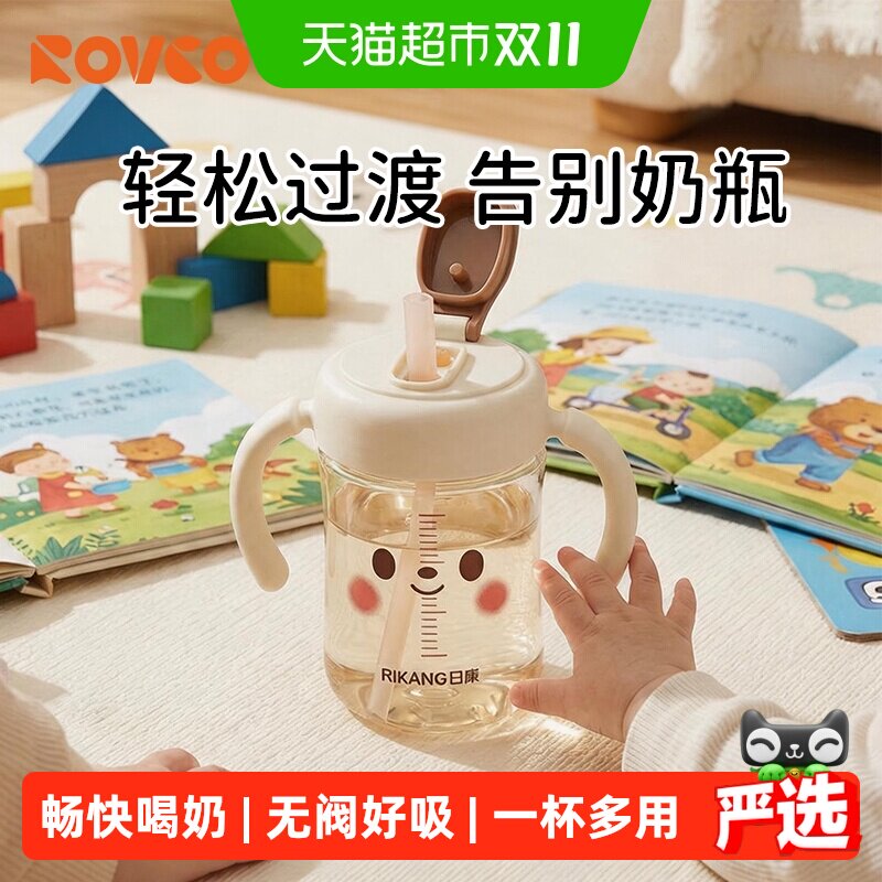 日康PPSU儿童吸管水杯卡通可微波加粗直饮管可测量刻度安心材质