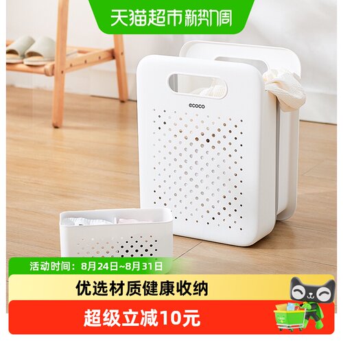 ecoco挂式脏衣篮免打孔不易积水