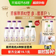 每日鲜语有机鲜牛奶高钙新鲜
