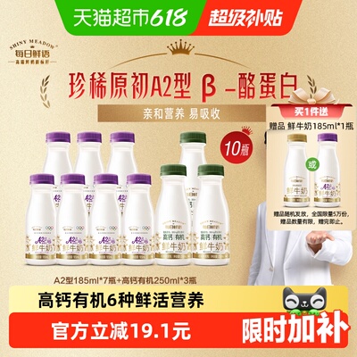 每日鲜语有机鲜牛奶高钙新鲜