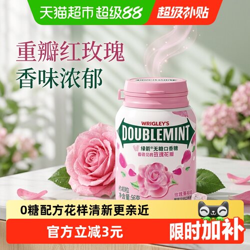 绿箭玫瑰薄荷口香糖轻弹耐嚼56g