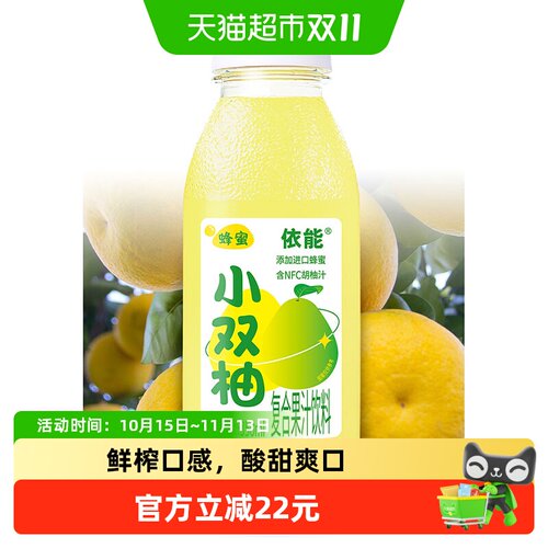 依能小双柚果汁350ml×15瓶×1组