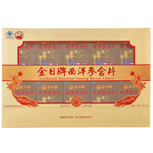 金日牌西洋参含片0.6g 10盒年货节送礼抗疲劳洋参礼盒 盒 片 12片