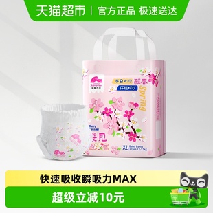 XXXL码 盛夏光年樱花系列裤 拉拉裤 魔法樱花尿显 型纸尿裤