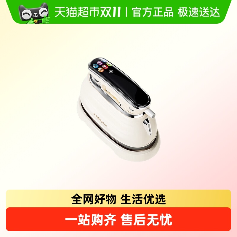荣事达五档调温一键自清洁电熨斗