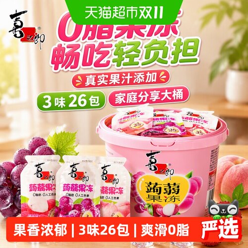 猫超臻选蒟蒻果冻3味爽滑Q弹