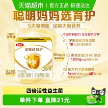【DHA+5大脑磷脂群】伊利金领冠育护3段宝宝1-3岁婴幼儿配方奶粉