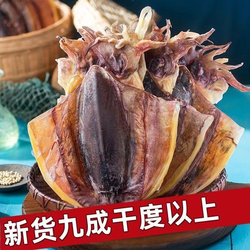 墨鱼干干货500g煲汤非特级淡水木鱼干海鲜水产特产目鱼干货