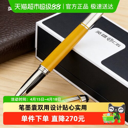 英雄H73钢笔10K金笔礼物