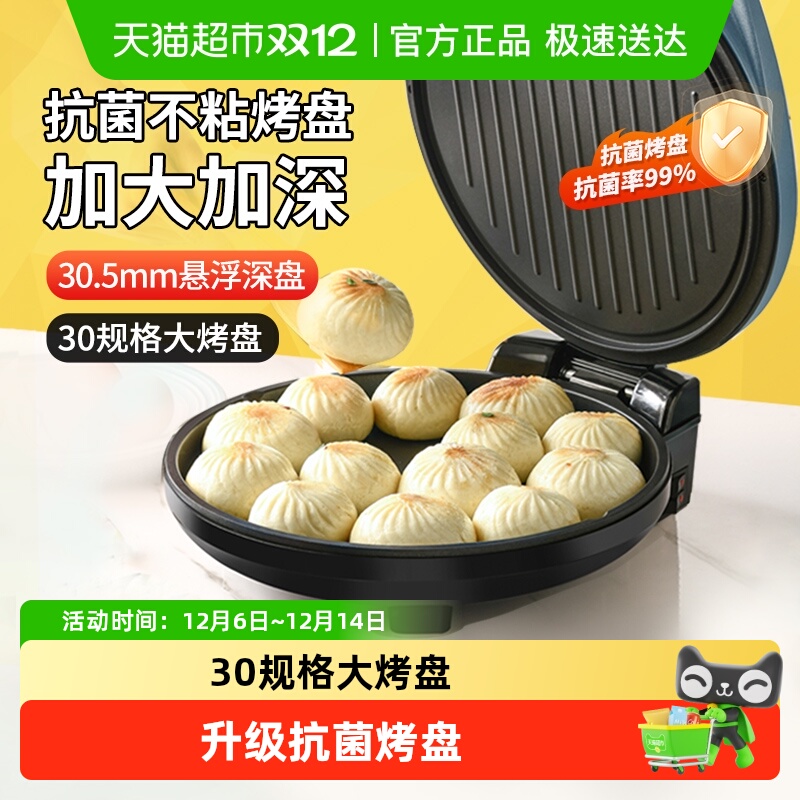 利仁家用双面加热新款加深电饼铛