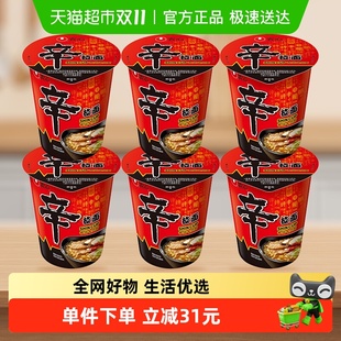 农心香菇牛肉味辛拉面杯面65g 6杯方便面泡面方便速食桶面