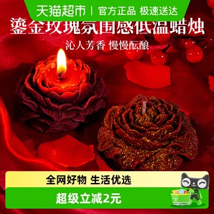 低温香薰鎏金玫瑰蜡烛s不伤皮肤m牡丹40情侣小众高级卧室香薰情调