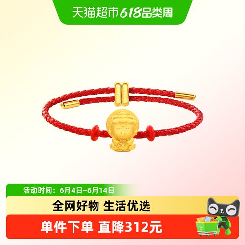 周大福十二生肖本命佛菩萨转运珠