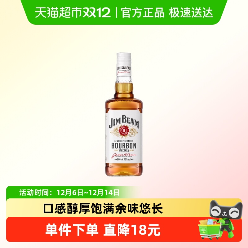 【官方正品】宾三得利金宾JimBeam美国进口调和型威士忌洋酒500ml - 封面