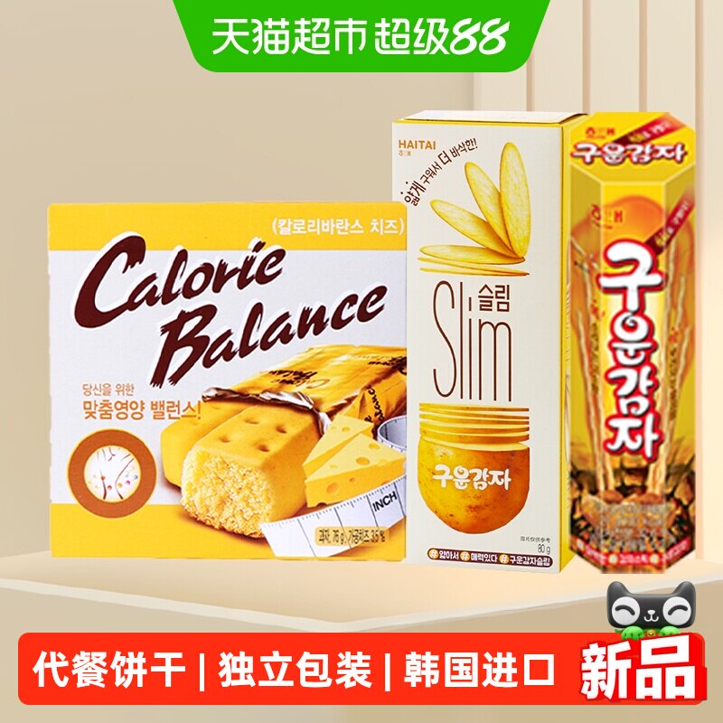 海太奶酪味压缩饼干马铃薯味薄脆饼干土豆碳烤薯棒组合零食小吃