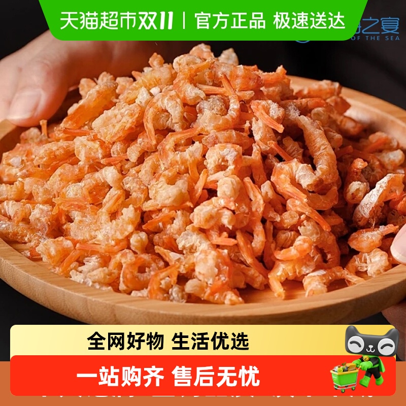倾海之宴淡干金钩海米
