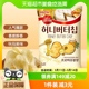 韩国进口海太蜂蜜黄油奶酪味薯片60g卡乐比休闲零食