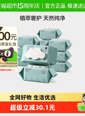 babycare婴幼儿湿巾bbc加厚bbc新生儿宝宝手口专用大包湿巾