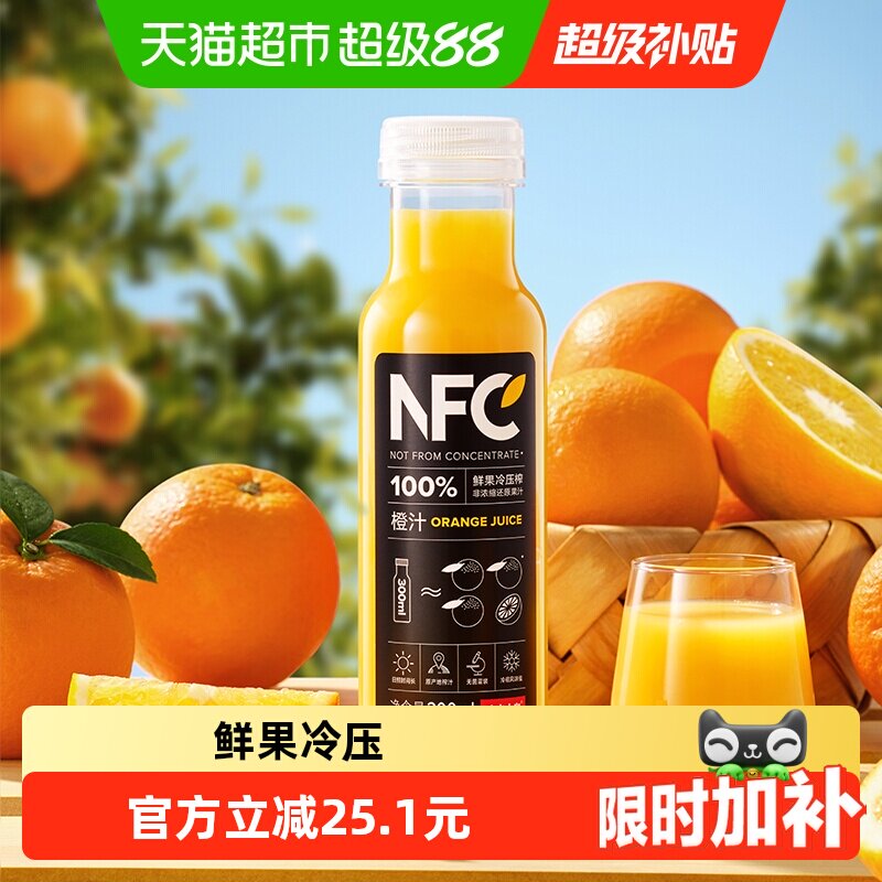 农夫山泉100%NFC果汁图片