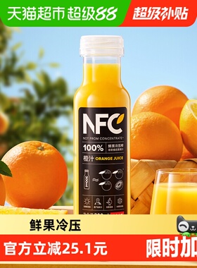 直播专享农夫山泉100%NFC橙汁饮料300ml*10瓶