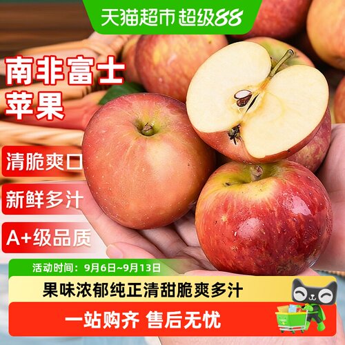 寻天果蔬南非牛顿小苹果老树爆汁