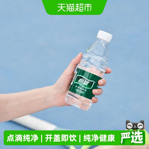 怡宝整箱装纯净水350ml×24瓶