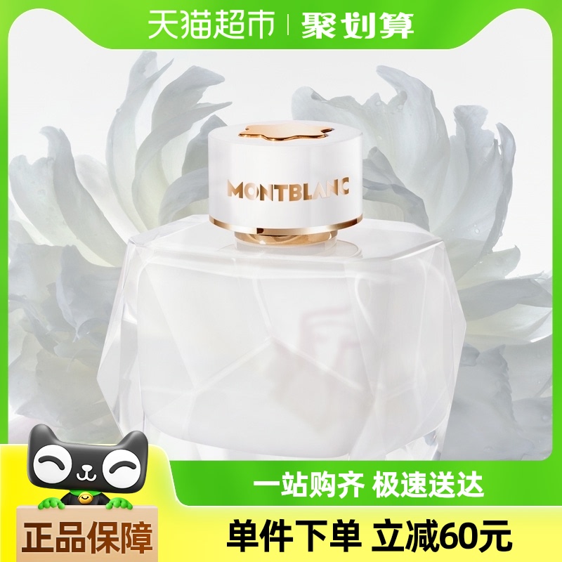 Montblanc/ӡŮʿŨˮ50ml502.55Ԫ(88VIP 95)