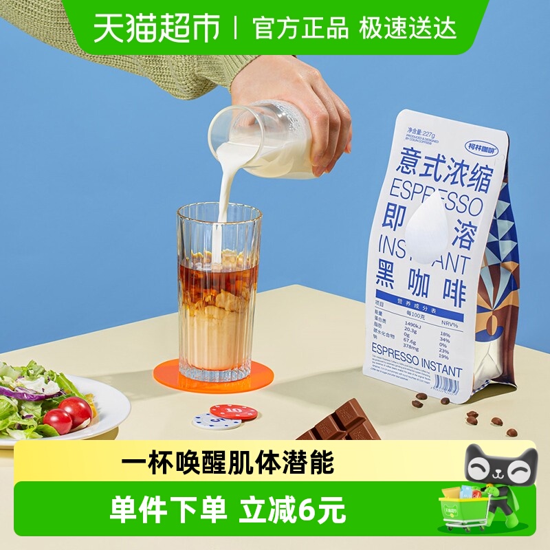 柯林咖啡速溶意式浓缩咖啡粉