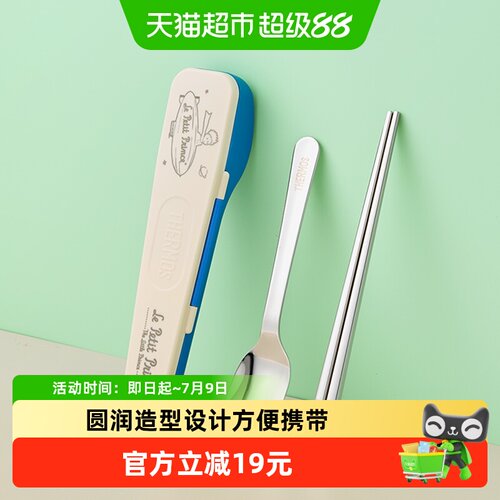 膳魔师316L不锈钢儿童餐具圆润
