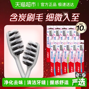 孙颖莎推荐 高露洁纤柔软毛含备长炭牙刷5支x2套 高露洁专场