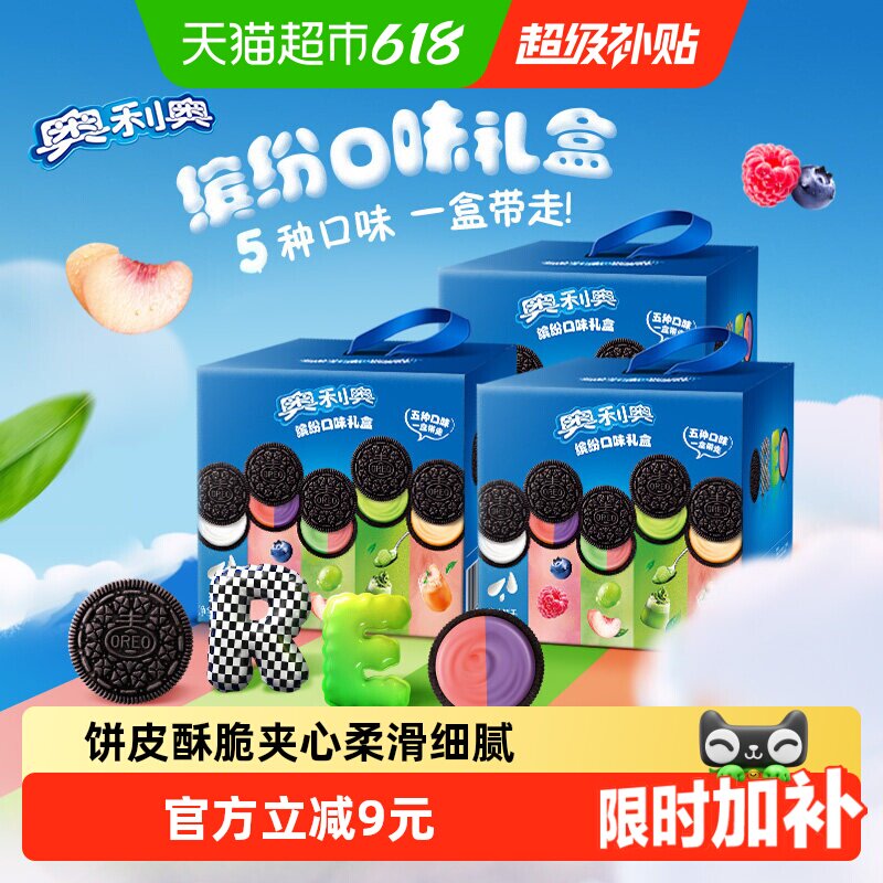 奥利奥夹心饼干五口味388gx3盒共60包120片五彩斑斓夏日限定礼盒
