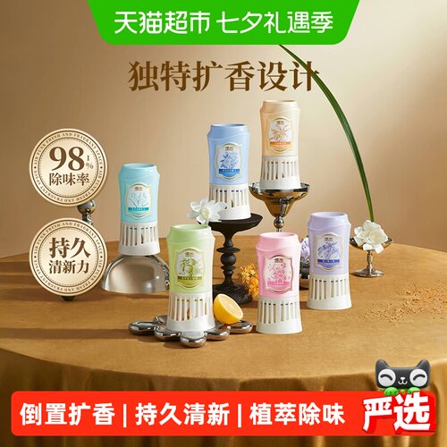 airfunk椰放倒置香氛清新持香