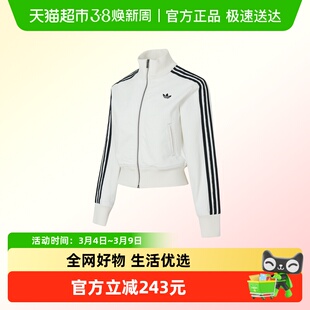 Adidas阿迪三叶草女服FIREBIRD针织运动夹克户外休闲外套通勤服
