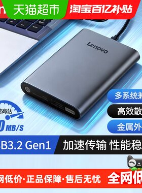 联想F508移动硬盘多系统兼容便携