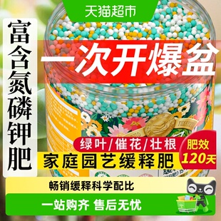 缓释肥花肥料颗粒通用型兰花多肉月季花卉植物专用盆栽家用复合肥