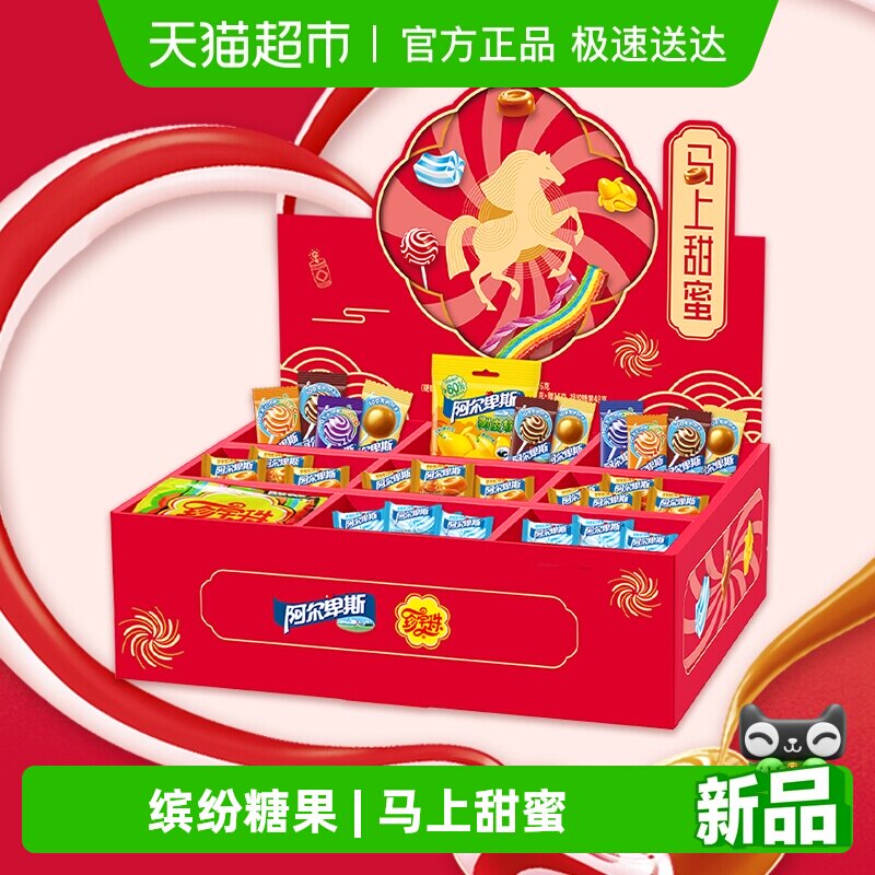 阿尔卑斯新年甜蜜福气传递喜糖成品礼盒564.6g多元口味集结年货