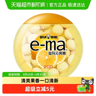 UHA悠哈日本进口溢玛柠檬味沁爽糖33g 1盒糖果零食清新口气