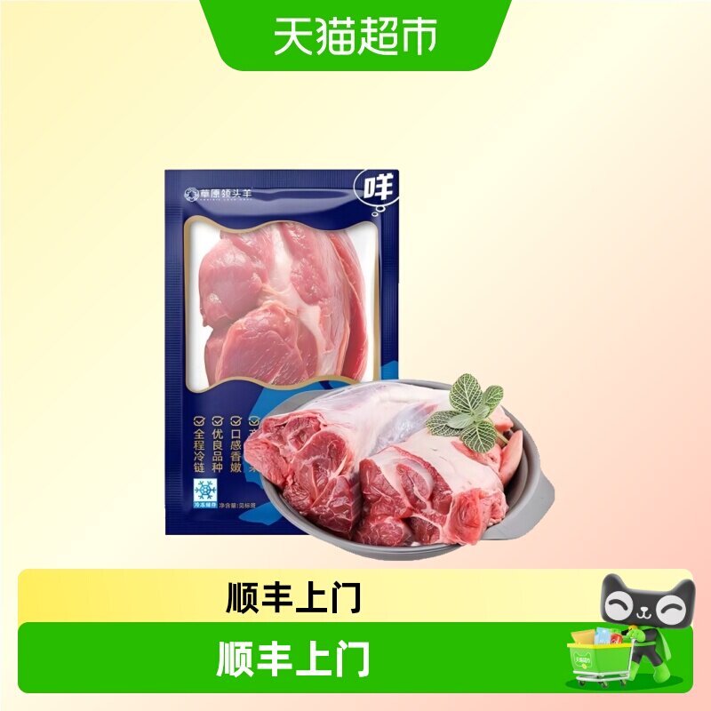 顺丰上门草原领头羊原切牛腱子带腱芯内蒙古国产西门塔尔牛肉谷饲