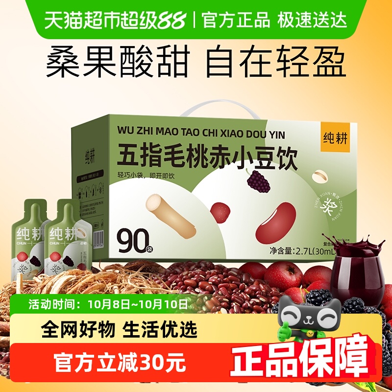 纯耕五指毛桃赤小豆伏湿饮易吸收