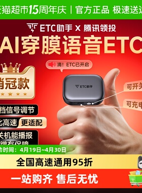 2026灵敏款迷你智能无卡etc设备全国通用高速汽车etc办理