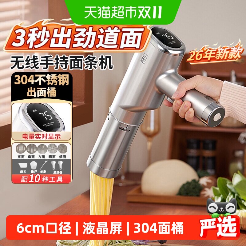 利仁手持面条机家用全自动便携式压面机小型电动饸络机2026新款